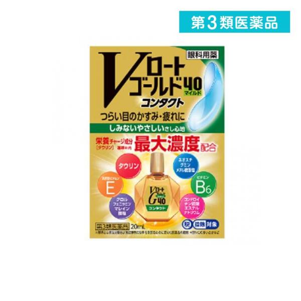 使用期限は6カ月以上先のものを送ります。◆製品特徴（1）栄養チャージ成分★を基準※1内最大濃度配合。年齢などによる眼疲労時の回復力を高める処方です。（2）目が疲れて夕方見えにくくなる。そんなつらい目の症状にも効果を発揮します。　コンタクトレ...