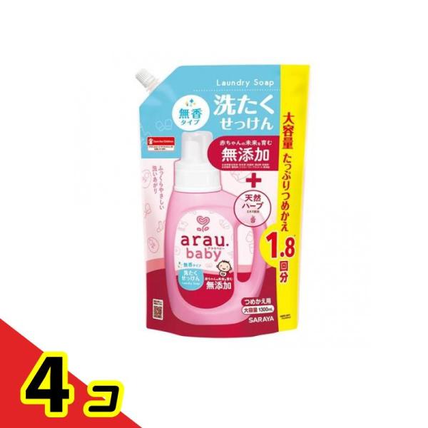 サラヤ arau.baby(アラウ.ベビー) 洗たくせっけん 無香タイプ 詰め替え用 1300mL ×4個
