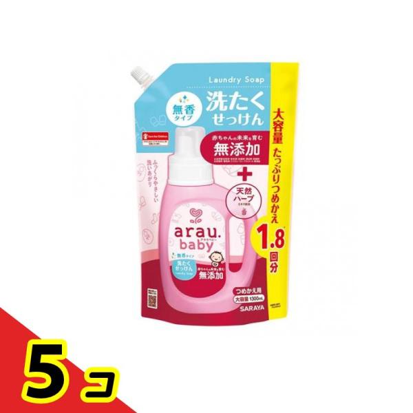 サラヤ arau.baby(アラウ.ベビー) 洗たくせっけん 無香タイプ 詰め替え用 1300mL ×5個