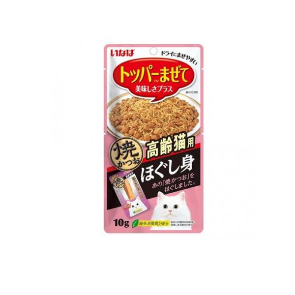 他サイト： いなば 猫用 ほぐし身 焼かつお 高齢猫用 10g  (1個)の商品画像