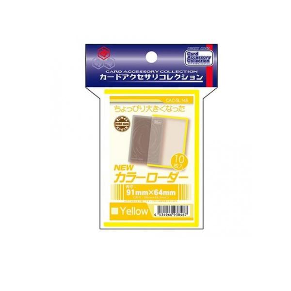 【3980円以上で注文可能】カードローダー Newカラーローダー ミニサイズ グリーン 10枚入 (CAC-SL145)