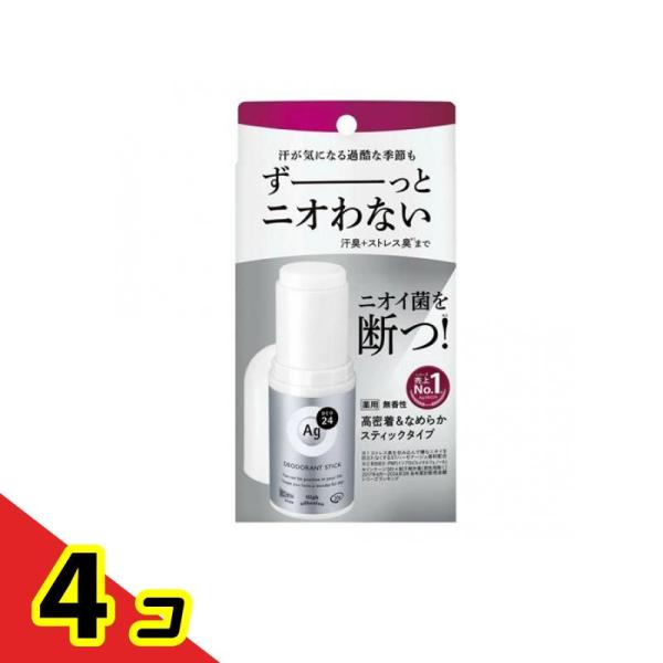 ●エージーデオ24 薬用デオドラントスティックDX 無香性（Ag DEO24 Deodorant Stick DX UNSCENTED）●医薬部外品●汗が気になる過酷な季節もずーっとニオわない。汗臭＋ストレス臭まで。●高密着＆なめらか「ステ...