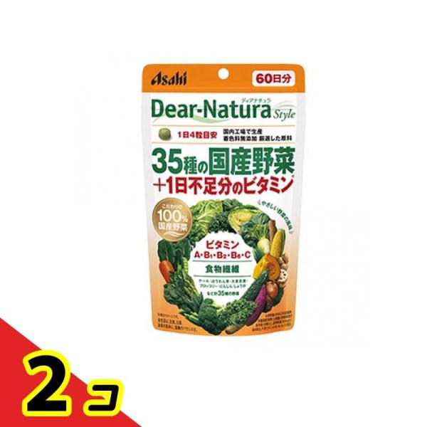 ディアナチュラスタイル 35種の国産野菜+1日不足分のビタミン 60日分 240粒入  2個セット