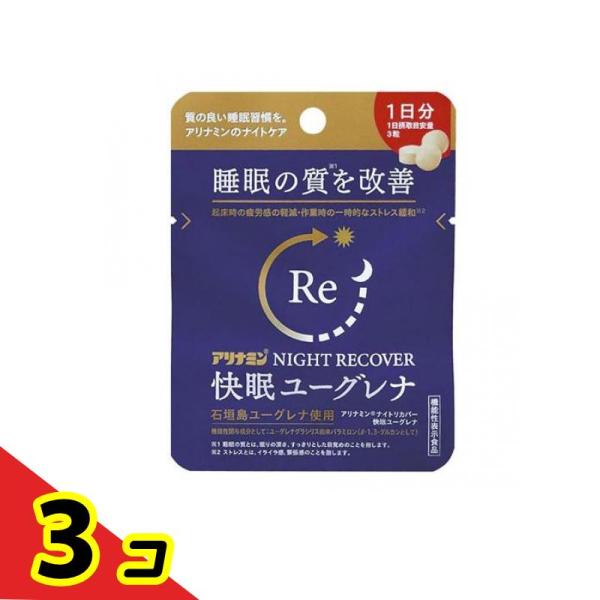 使用期限は6カ月以上先のものを送ります。●アリナミン NIGHT RECOVER ナイトリカバー 快眠ユーグレナ●サプリメント●深い眠り、スッキリとした目覚めといった睡眠の質(*1)を改善する機能が報告されているユーグレナグラシリス由来パラ...