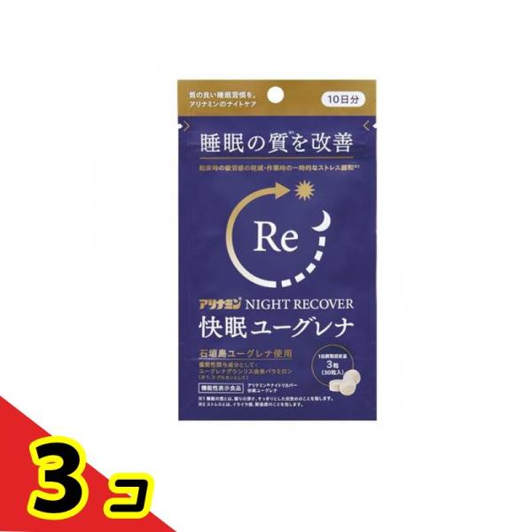 使用期限は6カ月以上先のものを送ります。●アリナミン NIGHT RECOVER ナイトリカバー 快眠ユーグレナ●サプリメント●深い眠り、スッキリとした目覚めといった睡眠の質(*1)を改善する機能が報告されているユーグレナグラシリス由来パラ...