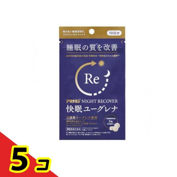 使用期限は6カ月以上先のものを送ります。●アリナミン NIGHT RECOVER ナイトリカバー 快眠ユーグレナ●サプリメント●深い眠り、スッキリとした目覚めといった睡眠の質(*1)を改善する機能が報告されているユーグレナグラシリス由来パラ...