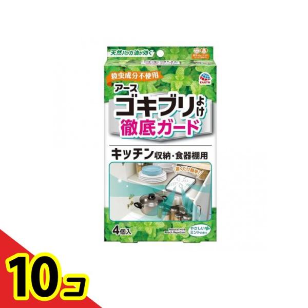 ●EARTH アースゴキブリよけ徹底ガード キッチン収納・食器棚用●防除用医薬部外品●ゴキブリの嫌がる天然ハッカ油配合！置くだけでゴキブリを徹底ガード！●化学合成殺虫成分不使用なので、キッチン収納や食器棚など、食品周りでもご使用いただけます...