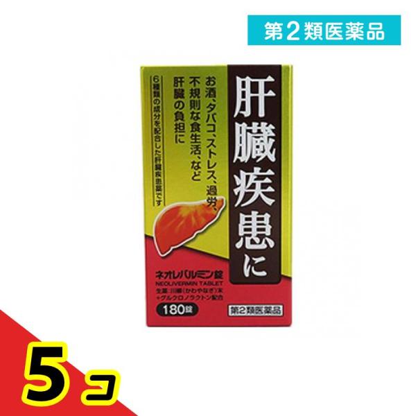 使用期限は6カ月以上先のものを送ります。肝臓は強い再生能力と代謝能力をもつ人体最大の臓器であり，生体中のビタミン，ホルモン，アミノ酸などの濃度を制御し（代謝機能），胆汁酸や胆汁色素を胆汁として排泄し，腸管からの栄養物の吸収を助け（排泄機能）...