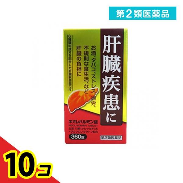 使用期限は6カ月以上先のものを送ります。肝臓は強い再生能力と代謝能力をもつ人体最大の臓器であり，生体中のビタミン，ホルモン，アミノ酸などの濃度を制御し（代謝機能），胆汁酸や胆汁色素を胆汁として排泄し，腸管からの栄養物の吸収を助け（排泄機能）...