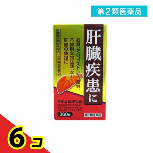 使用期限は6カ月以上先のものを送ります。肝臓は強い再生能力と代謝能力をもつ人体最大の臓器であり，生体中のビタミン，ホルモン，アミノ酸などの濃度を制御し（代謝機能），胆汁酸や胆汁色素を胆汁として排泄し，腸管からの栄養物の吸収を助け（排泄機能）...
