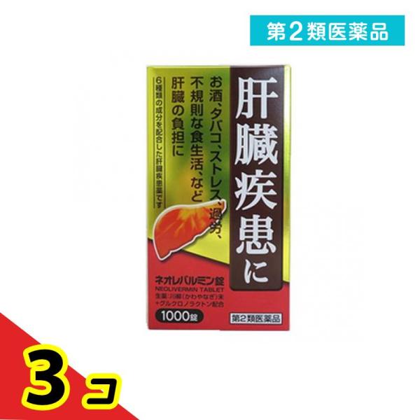 使用期限は6カ月以上先のものを送ります。肝臓は強い再生能力と代謝能力をもつ人体最大の臓器であり，生体中のビタミン，ホルモン，アミノ酸などの濃度を制御し（代謝機能），胆汁酸や胆汁色素を胆汁として排泄し，腸管からの栄養物の吸収を助け（排泄機能）...