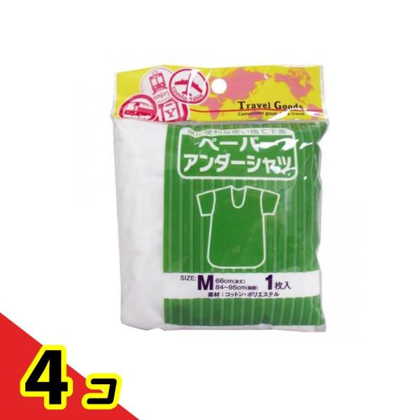 ヨック 使い捨て下着 ペーパーアンダーシャツ Mサイズ 1枚入  4個セット