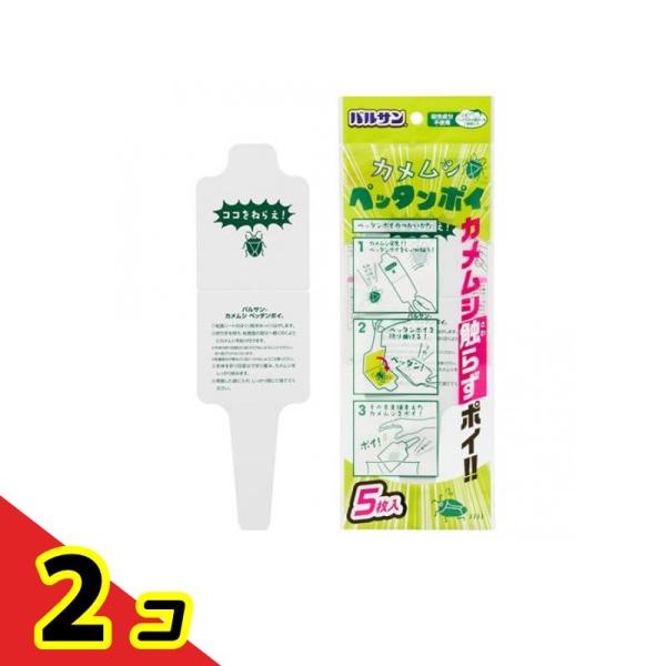 バルサン カメムシ触らずペッタンポイ 5枚入  2個セット