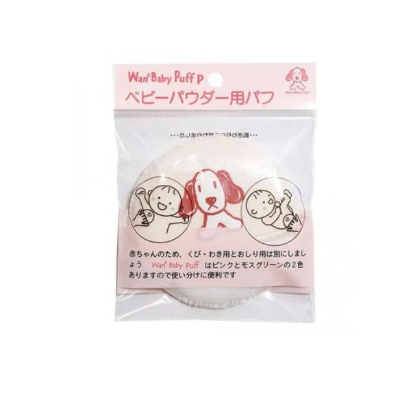 他サイト： 日本パフ わんわんベビー パフ 1個入 (ピンク)  (1個)の商品画像
