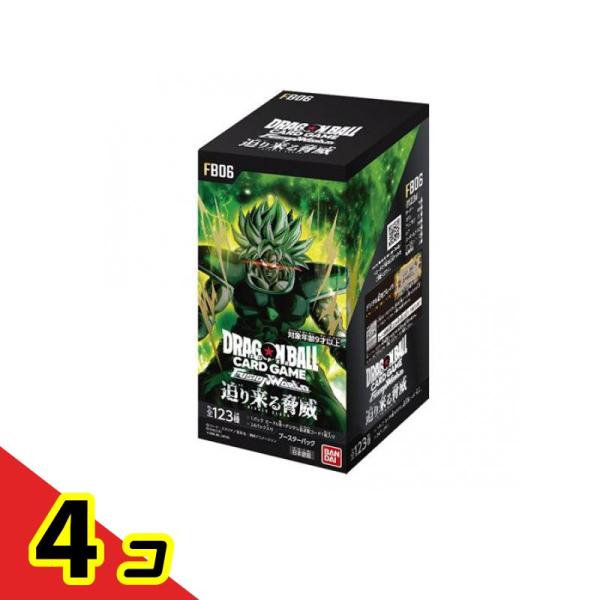 ドラゴンボール　 フュージョンワールド ブースターパック 迫り来る脅威 FB06 ブースターパック 迫り来る脅威[FB06] | ドラゴンボールスーパー