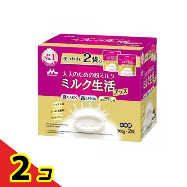 森永乳業 大人のための粉ミルク ミルク生活 プラス 300g× 2袋入 2個