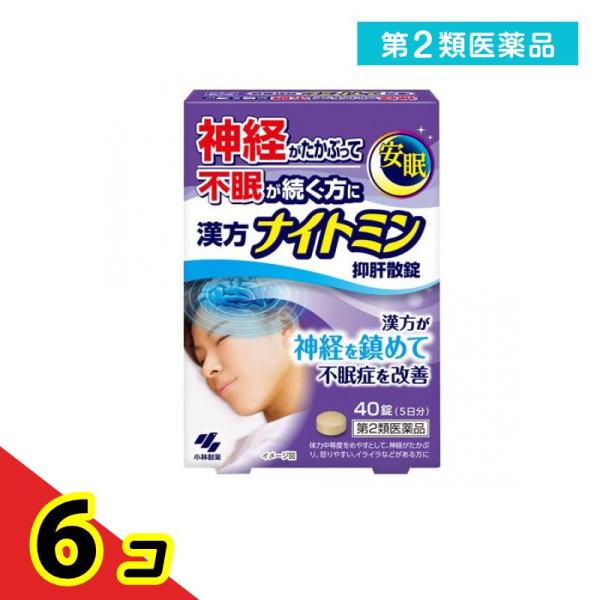 使用期限は6カ月以上先のものを送ります。●スマホの見すぎ、仕事のイライラなど、神経がたかぶって不眠が続く方に。●漢方が神経を鎮めて不眠症を改善。●「たかぶり不眠は自律神経の乱れが原因かも」…スマホ・PC作業やストレスが多い状態が続くと、自律...