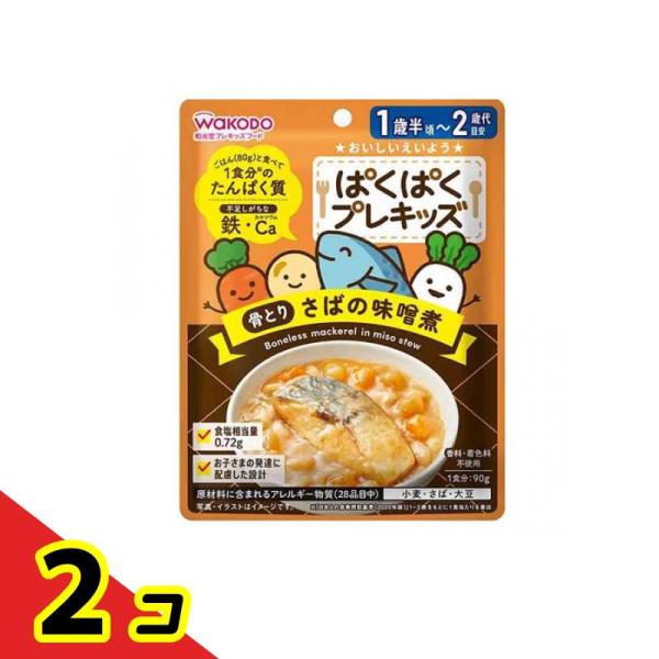 和光堂（WAKODO） ぱくぱくプレキッズ 骨とり さばの味噌煮 90g 2個