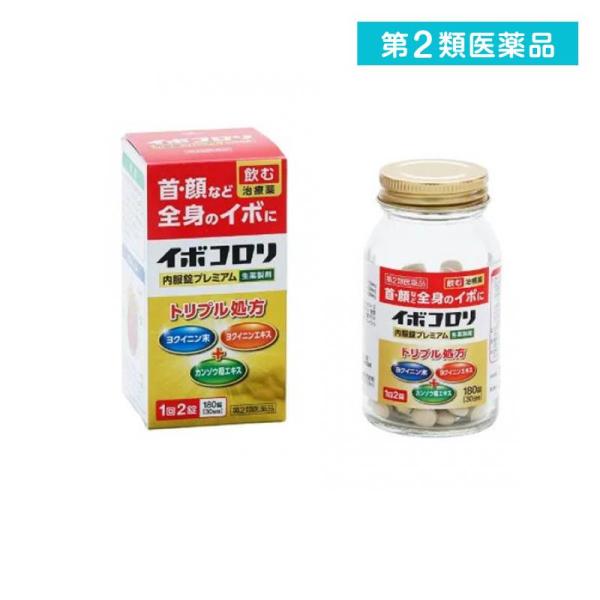 第２類医薬品 イボコロリ内服錠プレミアム 180錠 (30日分)  (1個)