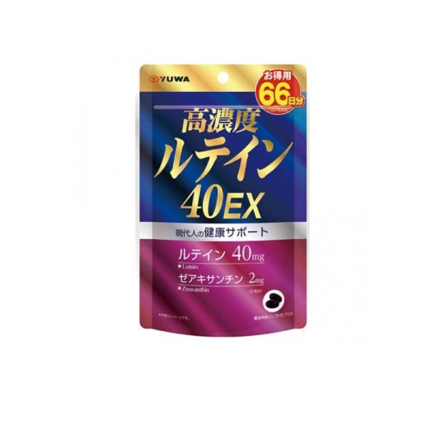YUWA(ユーワ) 高濃度ルテイン40EX お得用66日分 132粒  (1個)