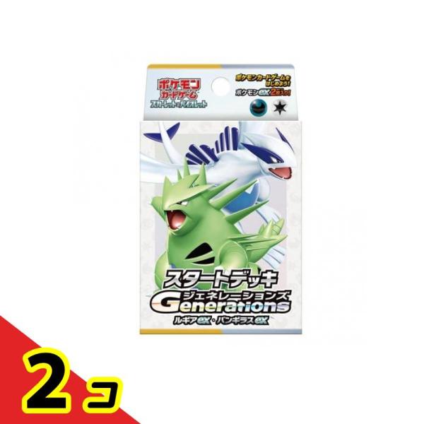 【PSA10】 連番 バンギラスex ルギアex ② PSA10】バンギラスex ルギアex スタートデッキGenerations