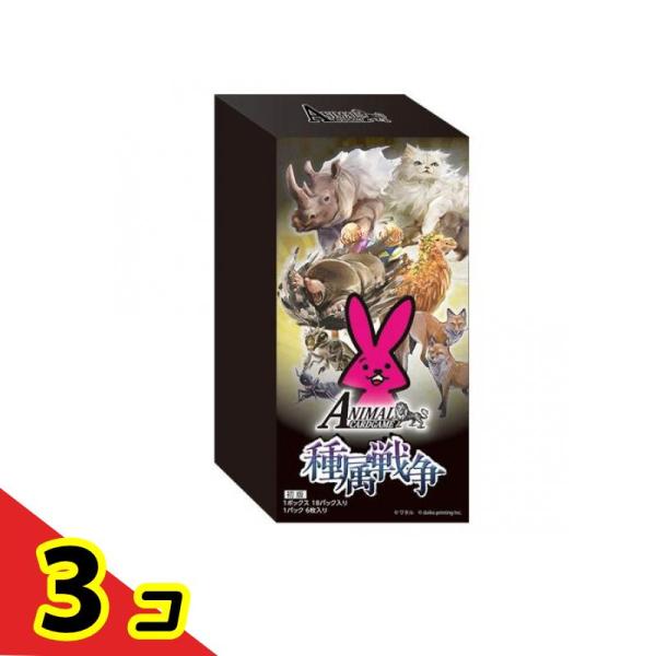 ANIMAL CARDGAME 種族戦争 初版 3ボックスセット プロモ付き アニマルカードゲームブースターパック「種属戦争」 18パック入BOX 3個