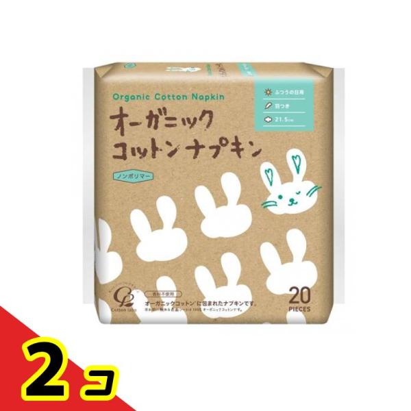 ●オーガニックコットンナプキン ノンポリマー ふつうの日用 羽つき 21.5cm●吸水性ポリマー不使用（ノンポリマー）の羽付きタイプの生理用ナプキン。●表面シートにオーガニックコットンを100％使用、素材と使い心地にこだわりました。●かぶれ...