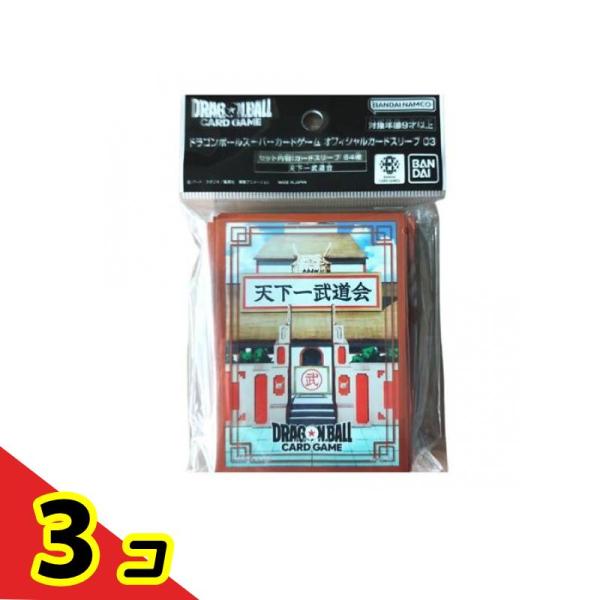 ドラゴンボールカード スリーブ Limited Edition 03 ×4 ドラゴンボールスーパーカードゲーム フュージョンワールド