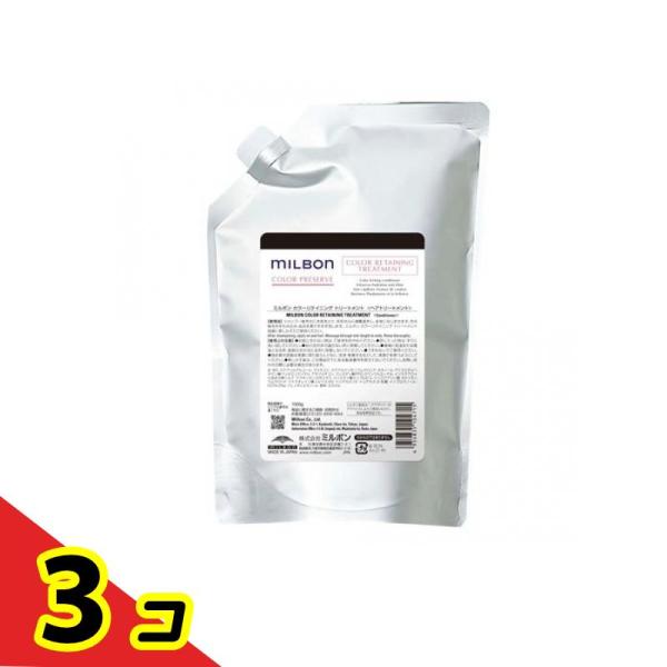 ミルボン カラープリザーブ カラーリテイニングトリートメント 詰め替え用 1000g ×3個