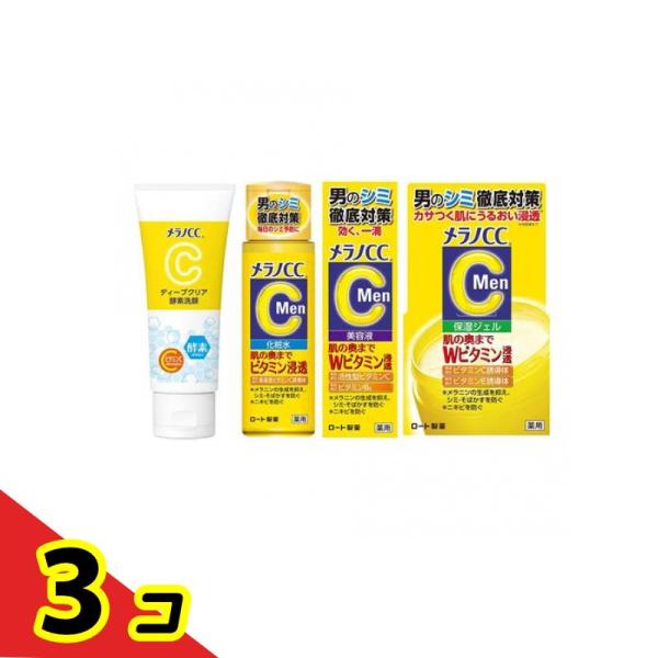 3個セット クーポン有 【メラノＣＣ メンズ 4点セット】ディープクリア酵素洗顔＆Ｍｅｎ 薬用しみ対策美白化粧水＆美容液＆美白ジェル メラノCC 【メラノCC メンズ 4点セット】ディープクリア酵素洗顔