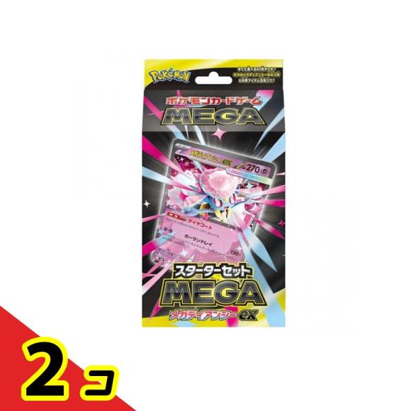 ポケモンカードゲーム ポケモンカードゲームMEGA スターター