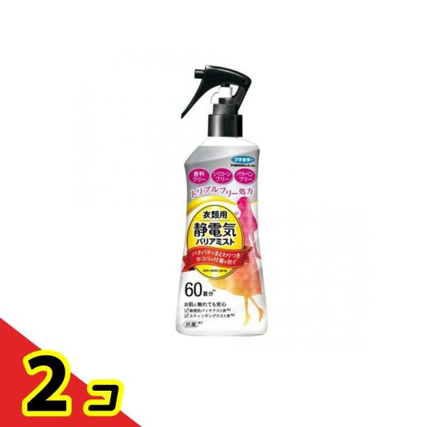 フマキラー 衣類用静電気バリアミスト 200mL  2個セット