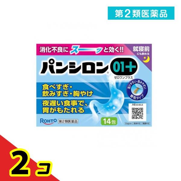 第２類医薬品 パンシロン01プラス 顆粒 1.50g× 14包  2個セット