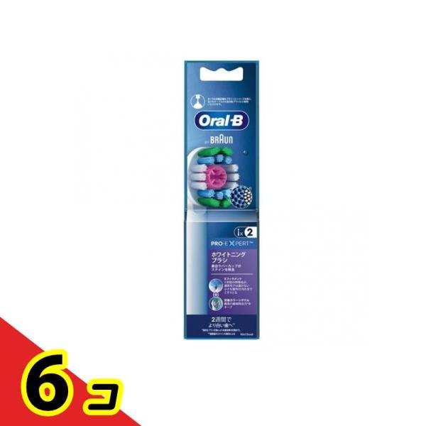 BRAUN Oral-B ホワイトニングブラシ 2個入×4セット BRAUN（ブラウン） オーラルB ホワイトニングブラシ 替えブラシ 2本入