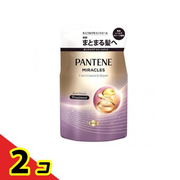 パンテーンミラクルズ ボンドリペアシリーズ トリートメント うねりコントロール&amp;リペア 詰め替え用 350g  2個セット