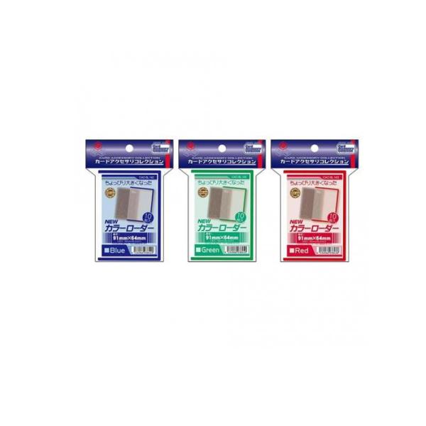 カードローダー Newカラーローダー ミニサイズ ブルー CAC-SL142＆