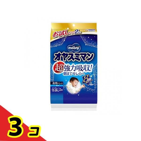 ムーニー オヤスミマン 男の子 夜用オムツ ビッグ以上 2枚入 (お試しパック)  3個セット