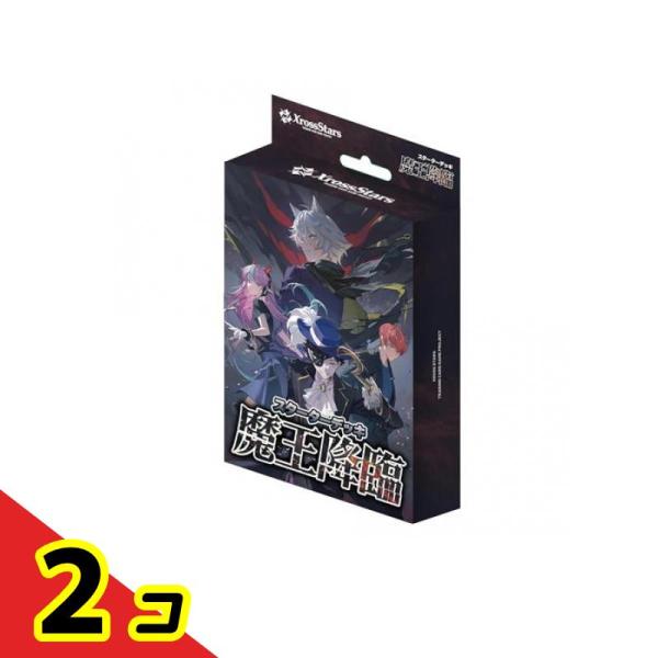 XrossStars クロススターズ スターターデッキ 魔王降臨 50枚デッキ 2個
