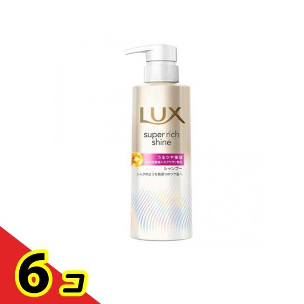 ラックス スーパーリッチシャイン LUX モイスチャー 保湿シャンプー