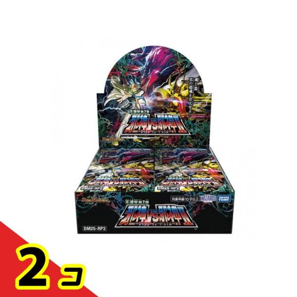 デュエル・マスターズ デュエル・マスターズTCG DM25-RP2 王道W