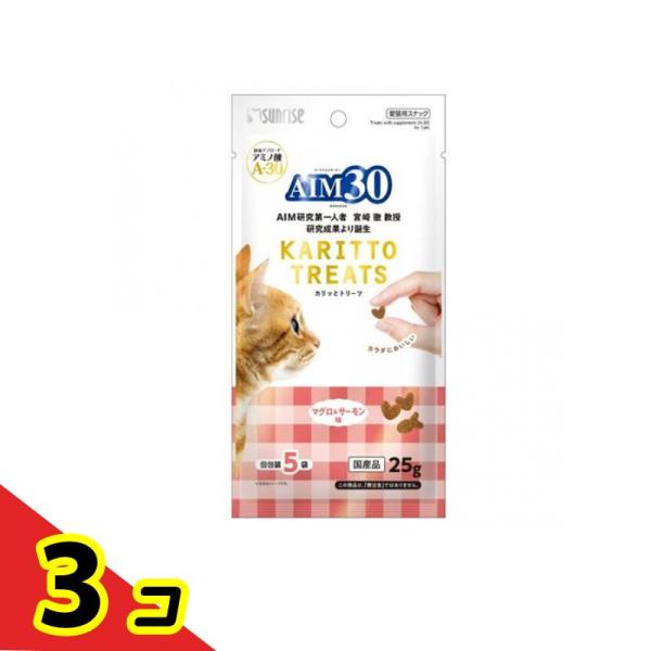 サンライズ 猫用おやつ AIM30 カリッとトリーツ マグロ&amp;サーモン味 25g (5g×5袋入)  3個セット