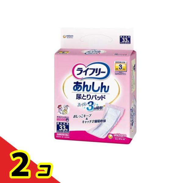ライフリー あんしん尿とりパッド スーパー 3回吸収 男女共用 33枚入 2