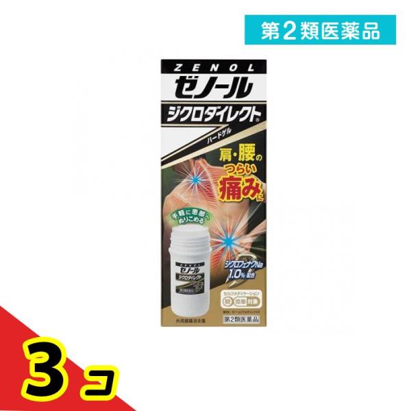 第２類医薬品 ゼノール ジクロダイレクトR 42g  3個セット