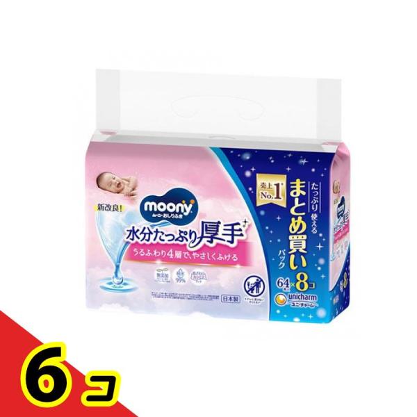 moony ムーニー おしりふき 水分たっぷり厚手 詰め替え用 512枚入 (64