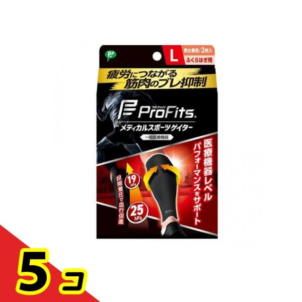 Pro Fits（ピップ） プロ・フィッツ メディカルスポーツゲイター