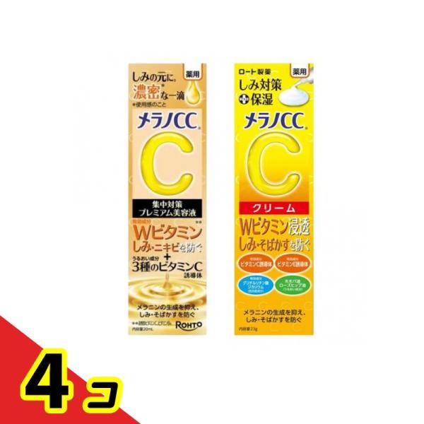 メラノCC 薬用 しみ 集中対策 プレミアム美容液 20mL &薬用しみ対策