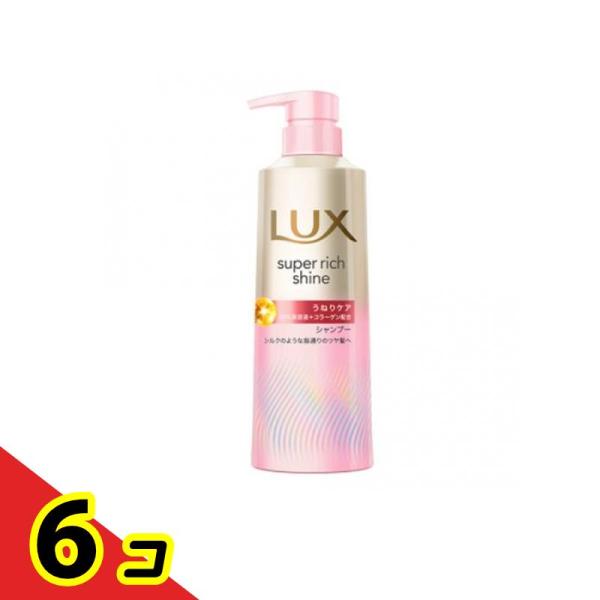 シャンプー 400g×5個セット ラックス スーパーリッチシャイン LUX ストレートビューティー うねり