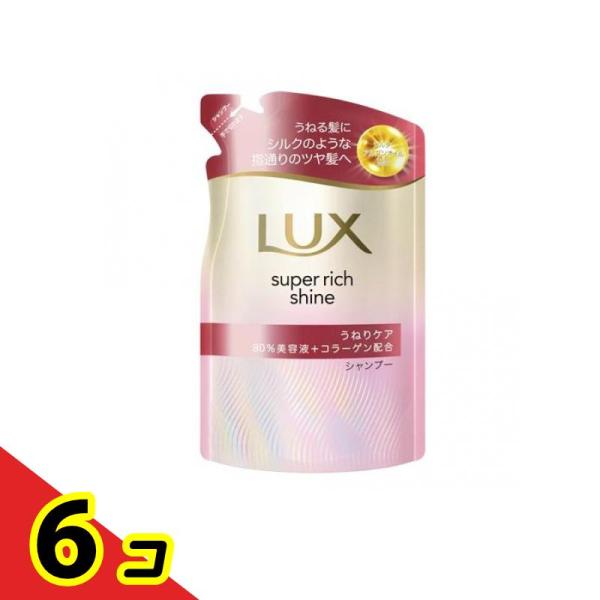 ララックス(LUX) スーパーリッチシャイン ストレートビューティー うねりケアシャンプー 詰替 840g ユニリーバ ×2個