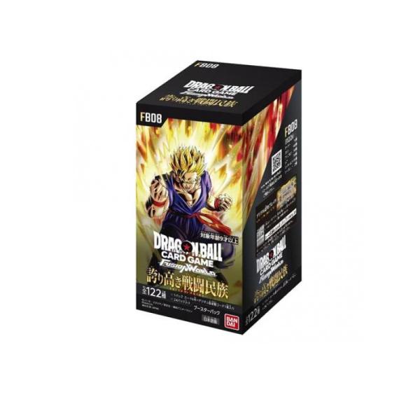 ドラゴンボールスーパーカードゲーム フュージョンワールド