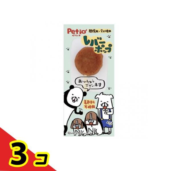 他サイト： ペティオ 犬用おやつ レバーポップ 1本入  3個セットの商品画像